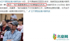 王千源天价片酬事件 揭露王千源片酬是多少王千源一部戏赚多少钱