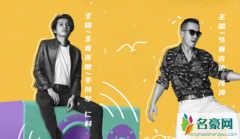 五条人作品有哪些 五条人糖水铺是五条人开的吗揭露乐队五条人背景