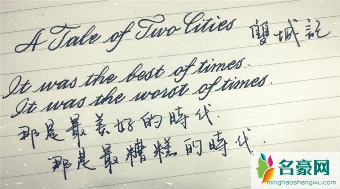 墨韵随步摇写的字