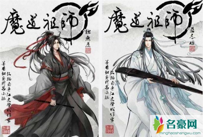 墨香铜臭代表作魔道祖师