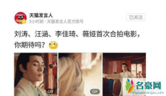 李佳琦薇娅合拍电影 直播卖货一哥一姐强势搭档太有看点了