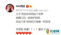 GAI晒儿子正面照 gai开心分享儿子近照又一次表白老婆