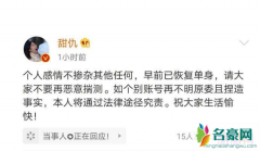 甜仇王思聪为什么分手 甜仇发文透露单身与王思聪恋情无疾而终