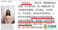 厦门大学田佳良事件怎么样了 网传田佳良还被毒打了