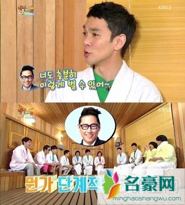 韩综艺《Happy Together3》李奎汉女友个性奇葩 公司被指像传销