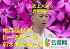 中国新说唱2020药水哥复活了吗？药水哥的实力怎么样