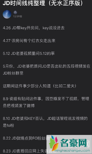 JD老婆发的视频 说唱听我的KC为何骂JD