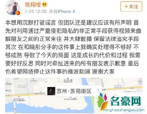 江铠同终于回应小三事件 借用电影台词否认插足陈翔毛晓彤