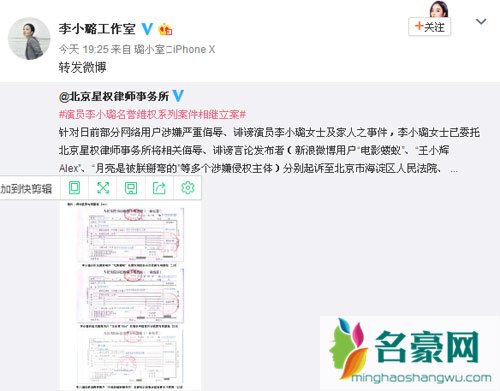 李小璐还敢发声明立案起诉 网友纷纷表示别解释了洗不白