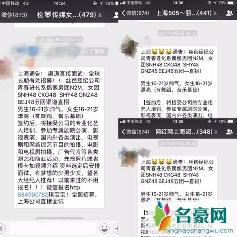 SNH48招成员流程被揭秘 前成员因不满站队网络暴力和陪酒纷纷退团