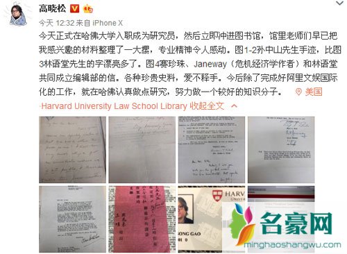 高晓松入职哈佛成为研究员 网友：这是哈佛脸最大的研究员吧