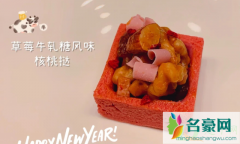 星巴克牛轧糖风味坚果挞多少钱 星巴克牛轧糖风味坚果挞味道怎