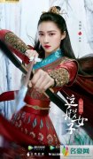 《我就是这般女子》官宣 关晓彤一身飒爽红装潇洒帅气
