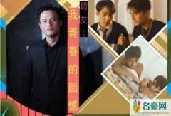 《披荆斩棘的哥哥》将推出 吴彦祖是不少人心中的经典
