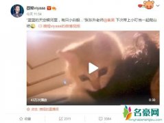 薇娅拒绝秦昊拍合照 网友：张东升把魔抓伸向薇娅了