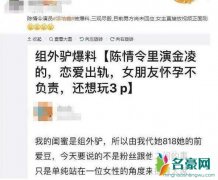 漆培鑫前女友爆料了什么 漆培鑫的人设为什么会崩塌