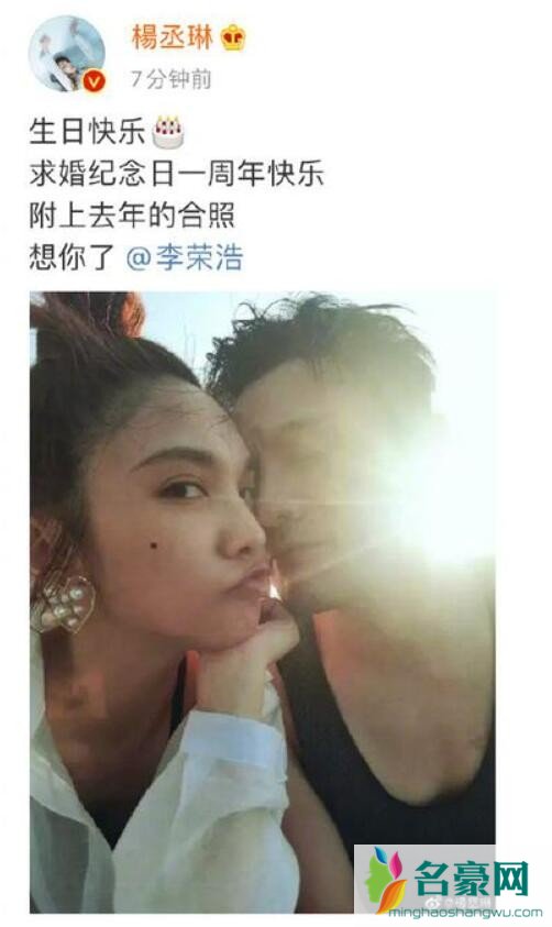 李荣浩求婚视频