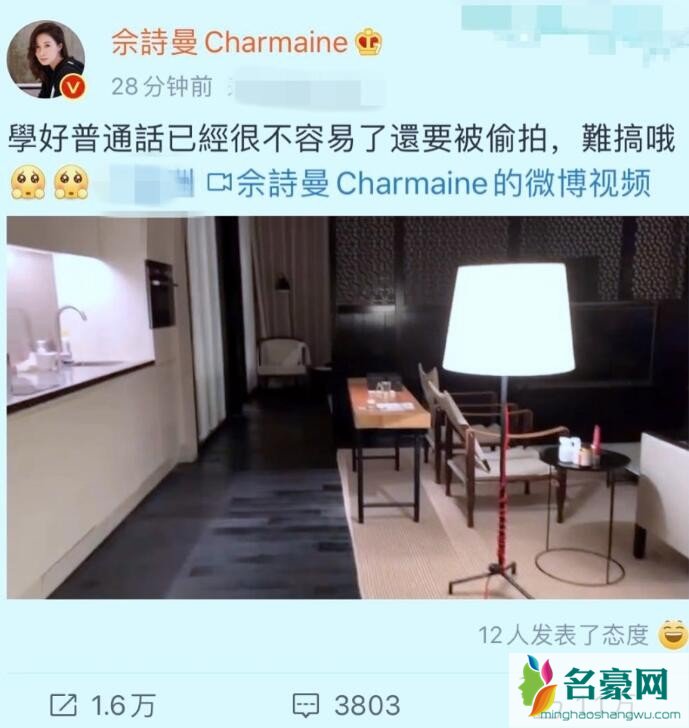 佘诗曼厕所练普通话