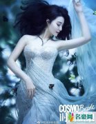 范冰冰穿婚纱秀雪肤 长卷发披肩气质优雅似仙女