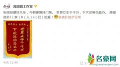 高圆圆女神大赛夺冠 网友：实至名归守护最好的圆圆