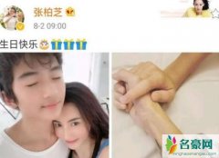 张柏芝为lucas庆生 两人互相依偎自拍幸福美满