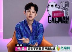 何炅谈综艺市场现状：综艺变成了一个谁都可以做
