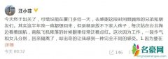汪小菲隔离后发文：为了这十四亿人的安全毫无怨言