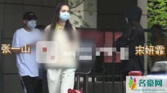 张一山宋妍霏疑同居 两人同住小区感情低调恩爱