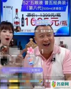 曾志伟直播带货翻车 质疑卖的是假货纷纷要求退款