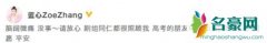 张蓝心发文报平安：请放心剧组同仁都很照顾我