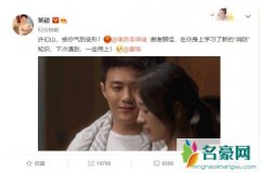 景甜追剧被气到变形 直言学习了新的消防知识