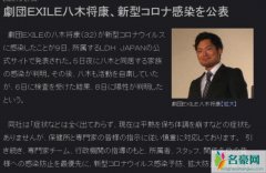 林志玲老公同事感染 夫妻二人都有被感染的风险