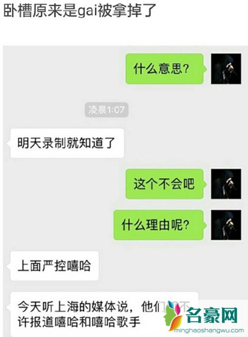 网曝gai被迫退出歌手 原因竟然和已被封杀的pgone有关