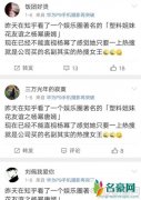 杨幂唐嫣姐妹不和引发撕逼 爆料者收到杨幂工作室声明要求道歉