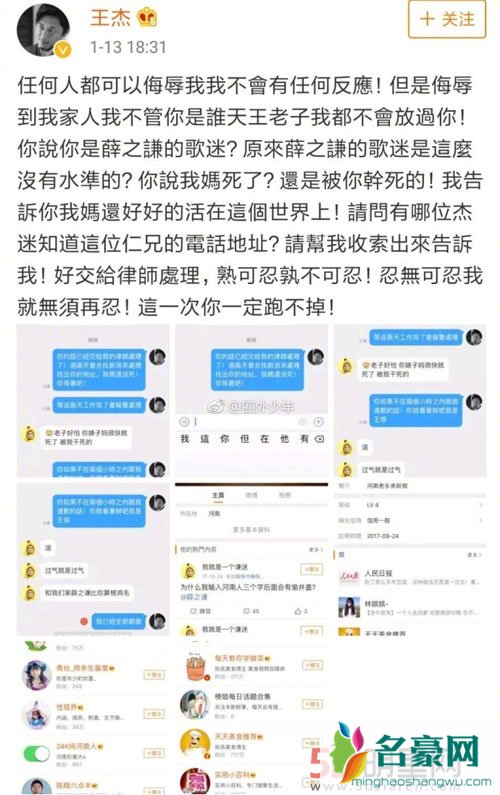 薛之谦维护粉丝回应黑粉骂王杰 这难道不是在借机洗白吗