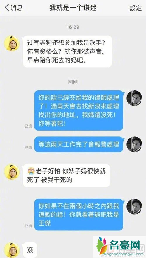 薛之谦维护粉丝回应黑粉骂王杰 这难道不是在借机洗白吗