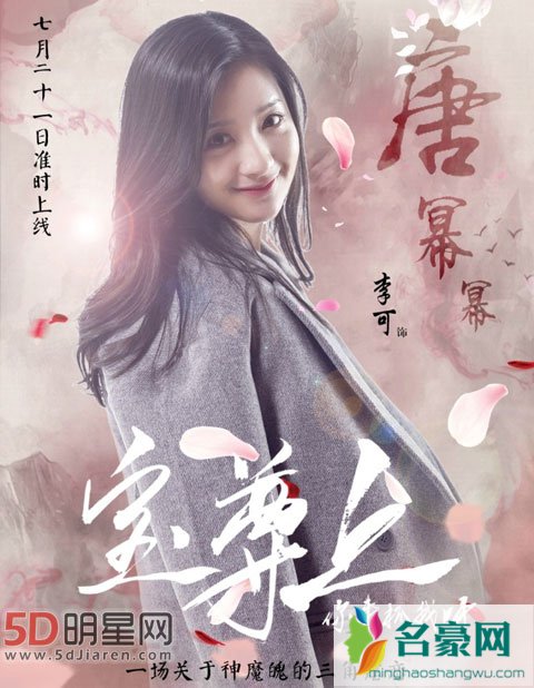 赵丽颖《花千骨》替身正式出道 李可推掉替身工作表示自己是演员