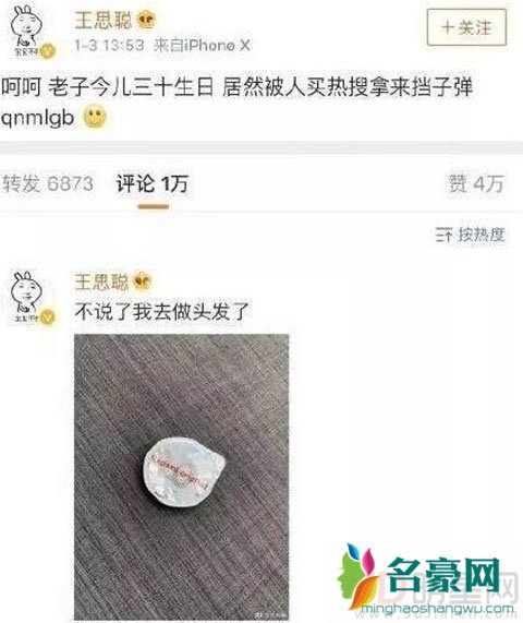 王思聪收到神秘快递 网友为其解释意思太有才