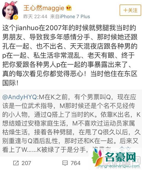 黄毅清放猛料指马苏是娱乐圈老鸨 张继科被乒联除名一起做头发