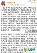黄毅清放猛料指马苏是娱乐圈老鸨 张继科被乒联除名一起做头发
