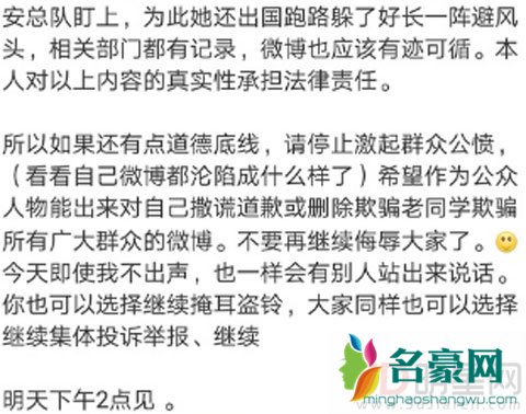 黄毅清放猛料指马苏是娱乐圈老鸨 张继科被乒联除名一起做头发