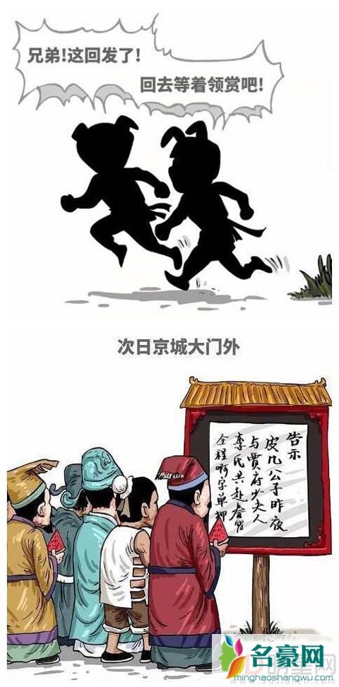 网友将李小璐出轨画成漫画太有才 跟拍摄影还原幕后实情