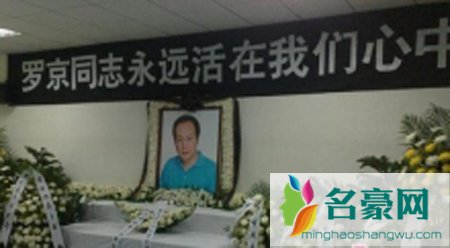 罗京死于什么病 罗京得什么病去世的