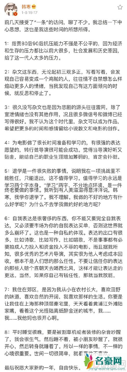 韩寒谈当年退学自认是失败的事情 呼吁大家现在赶快学习