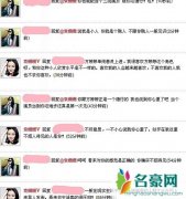 袁姗姗微博骂娄艺潇 袁姗姗微博骂人图片
