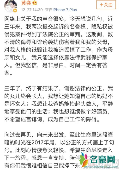 黄毅清再发长文 解释黄奕胜诉真相揭露对方出轨老底