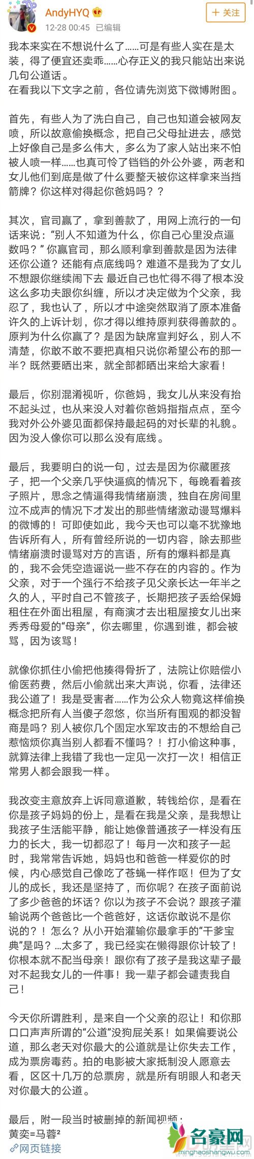 黄毅清再发长文 解释黄奕胜诉真相揭露对方出轨老底