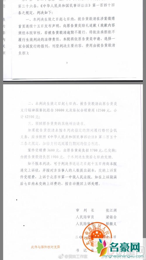 黄奕胜诉后发微博吐露心声 要求黄毅清公开道歉