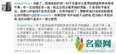 黄毅清又来凑热闹 评价何洁与赫子铭离婚因为钱少