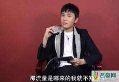秦昊谈演技与流量：有好的作品不可能没流量